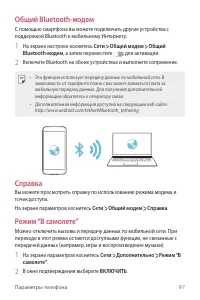 Страница 98