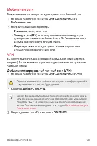 Страница 99