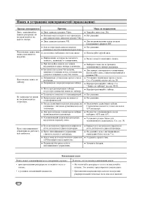 Страница 58