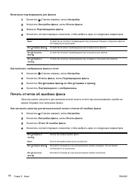 Страница 105