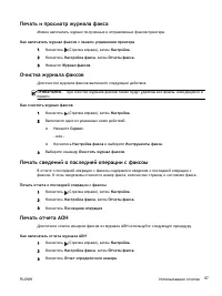 Страница 106