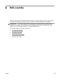 Страница 108