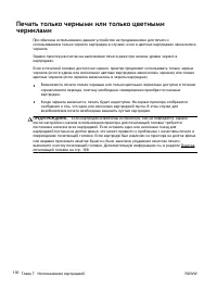 Страница 119