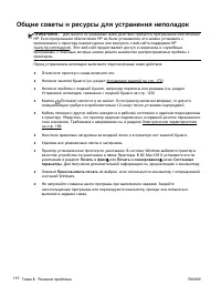 Страница 129