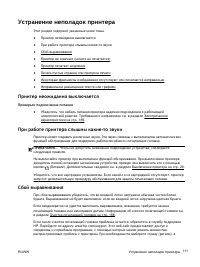 Страница 130
