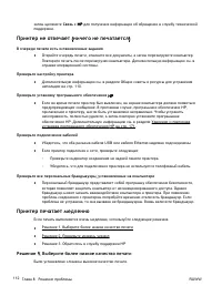 Страница 131