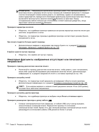 Страница 133