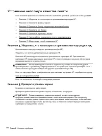 Страница 135