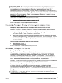 Страница 136