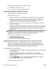 Страница 137