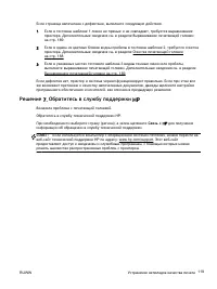 Страница 138