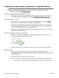 Страница 139