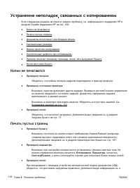 Страница 141