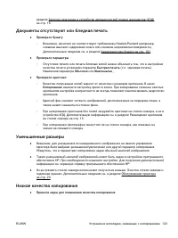 Страница 142
