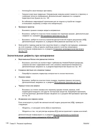 Страница 143