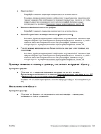 Страница 144