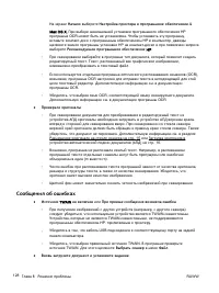 Страница 147
