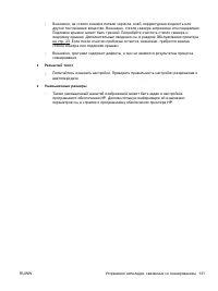 Страница 150