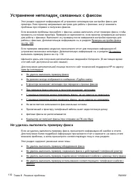 Страница 151