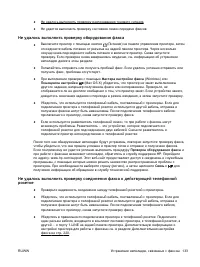 Страница 152
