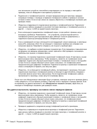 Страница 155