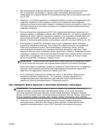 Страница 158