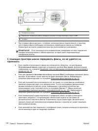 Страница 159