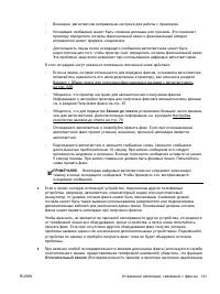 Страница 160