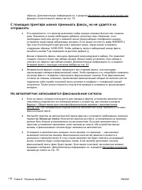 Страница 161