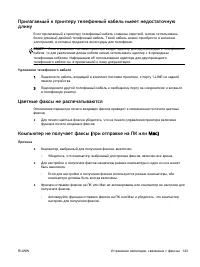 Страница 162