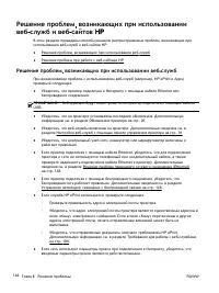 Страница 163