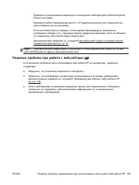 Страница 164
