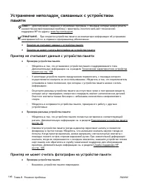 Страница 165