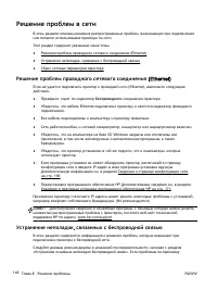 Страница 167