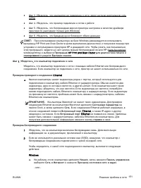 Страница 170
