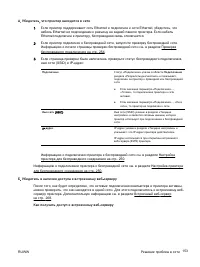 Страница 172