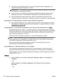 Страница 173
