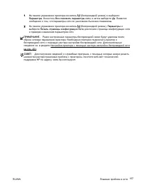 Страница 176