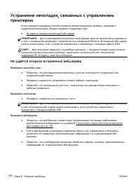 Страница 179