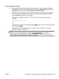Страница 180