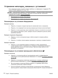 Страница 181