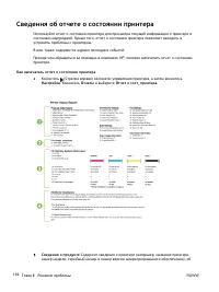 Страница 183