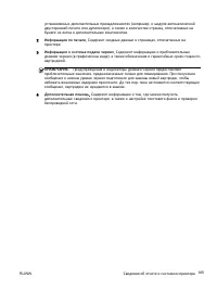 Страница 184