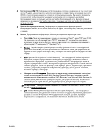 Страница 186