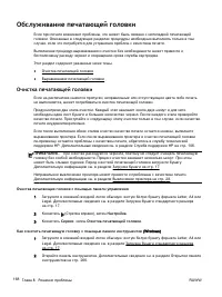 Страница 187