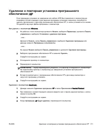 Страница 190