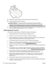 Страница 193
