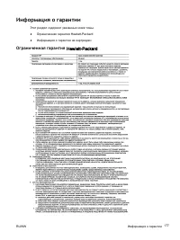 Страница 196