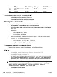 Страница 207
