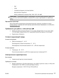 Страница 208